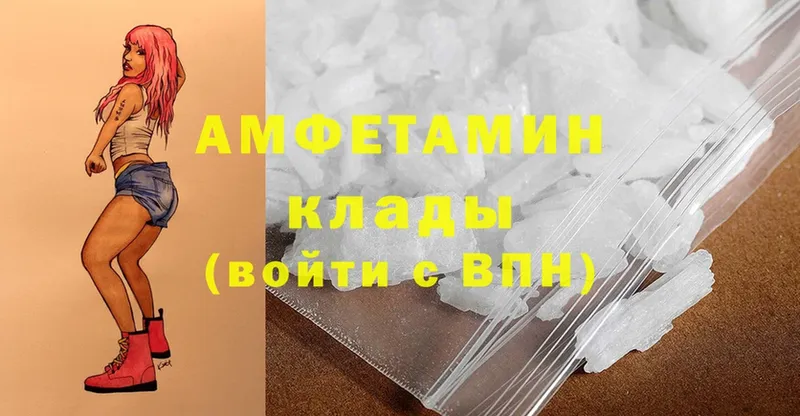 ссылка на мегу как зайти  Кущёвская  Амфетамин VHQ 